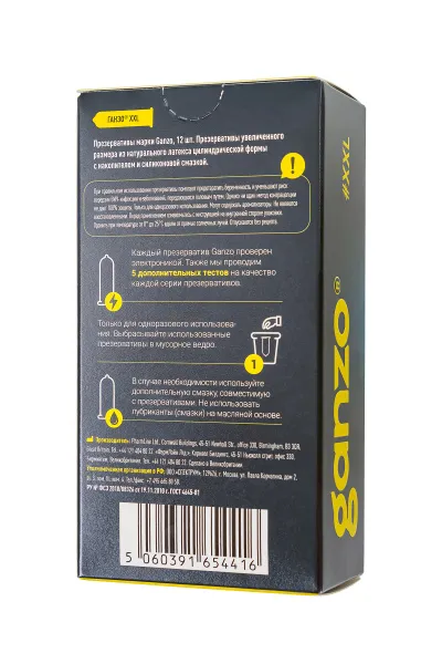 Презервативы Ganzo XXL увеличенные,12 шт.